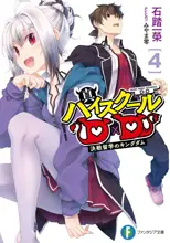 Volume cover