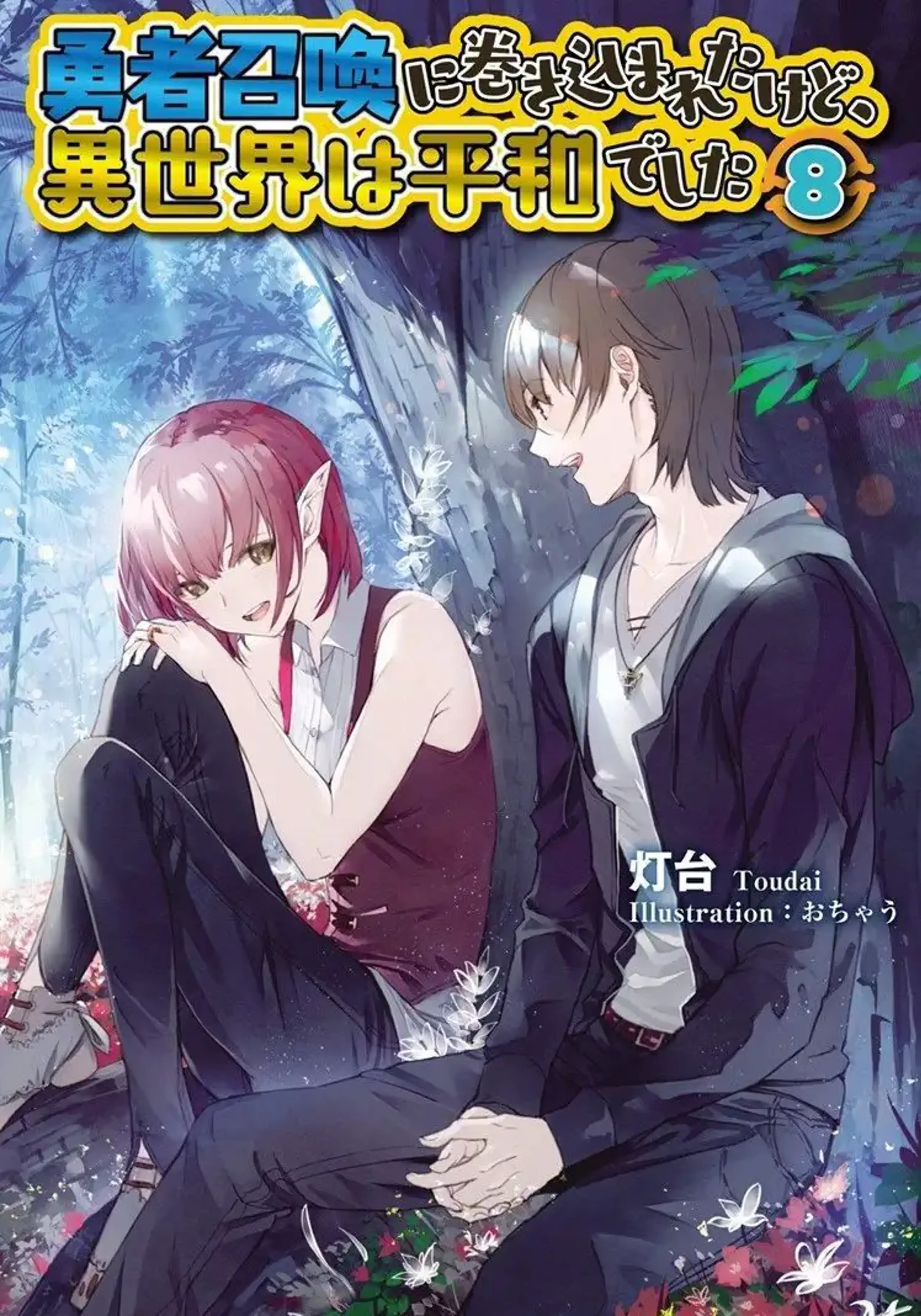 Project Cover