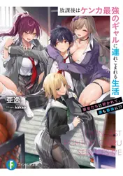 Volume cover