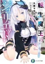 Volume cover