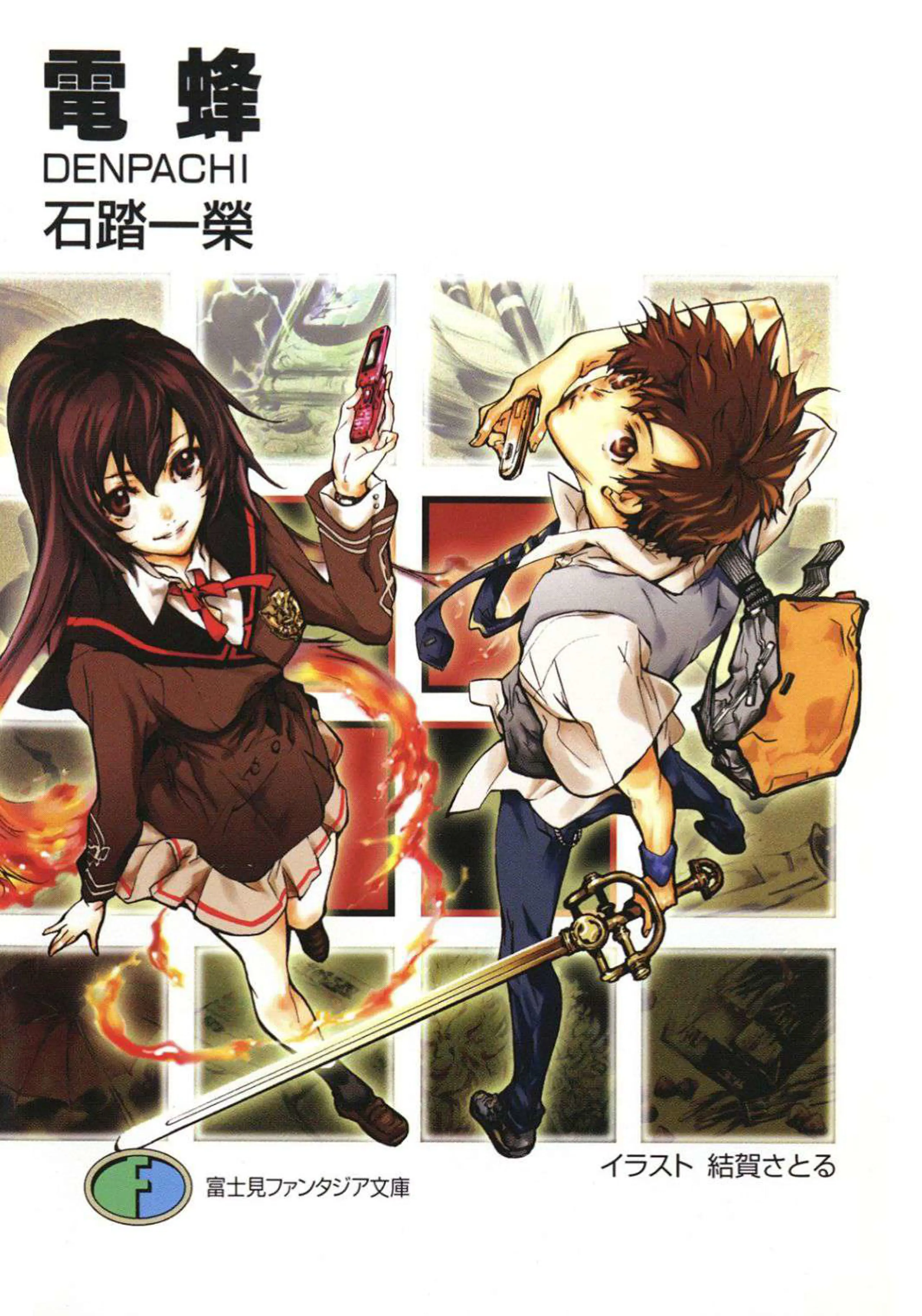 Project Cover