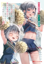 Volume cover