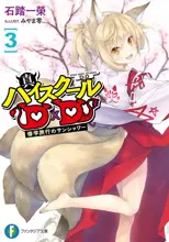 Volume cover