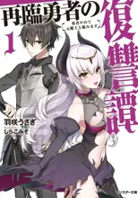 Volume cover