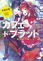 Volume cover